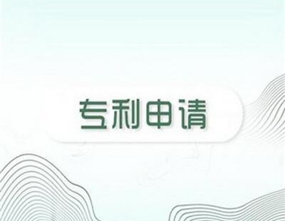 專(zhuān)利申請(qǐng)費(fèi)用減緩需要要提交哪些材料